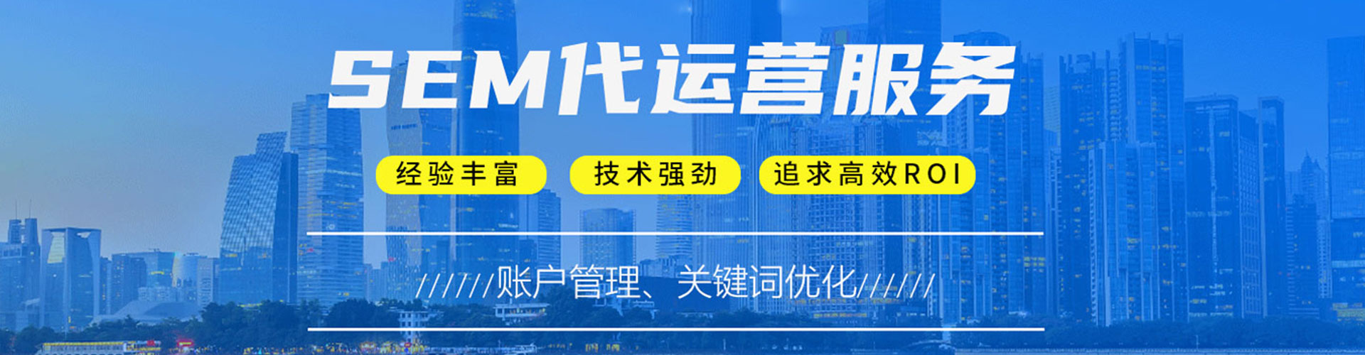 沙湾竞价托管