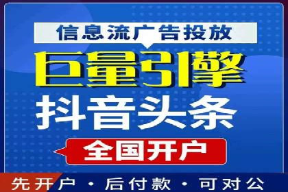 竞价开户推广案例创新模式